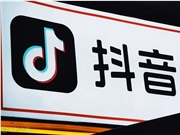 TikTok E-commerce Launches Campaign to Combat Live Streaming Fraud, Cracking Down on Scams Involving AI Tools for Gifting