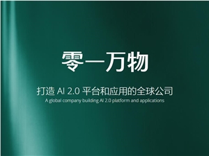 01.AI में नए नेता दिखाई देते हैं! जी कै फू टीओबी 2.0 में कृत्रिम बुद्धिमत्ता के अनुमोदन के नेतृत्व कैसे कर रहे हैं?