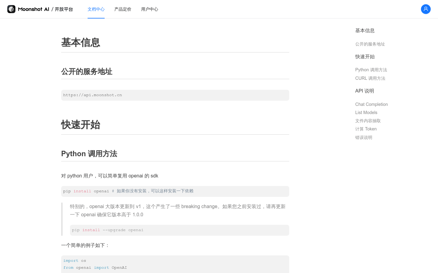 Moonshot AI Open Platform