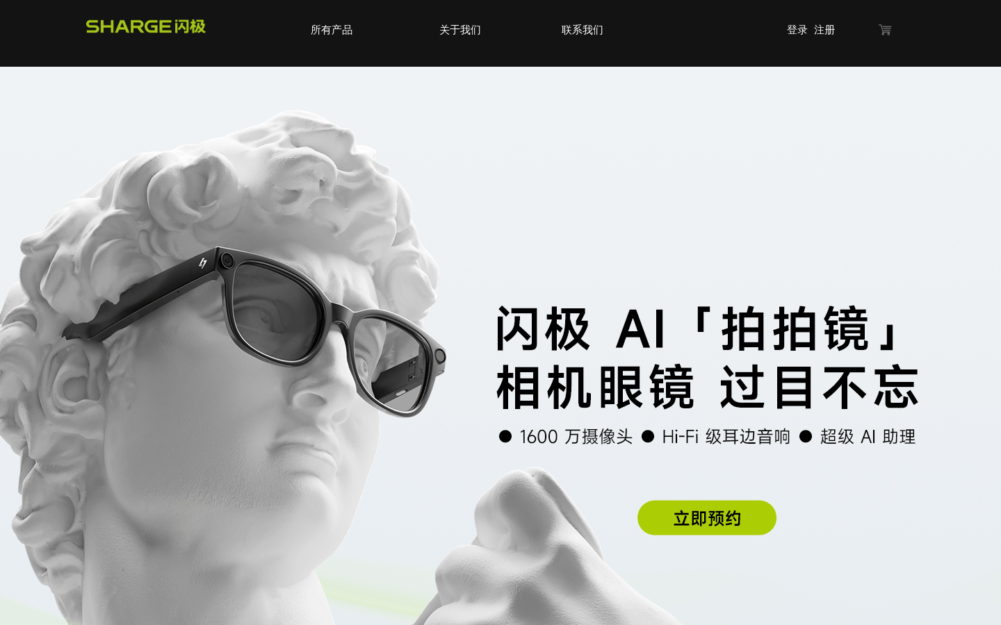 Shanji AI 'Snap Mirror' A1