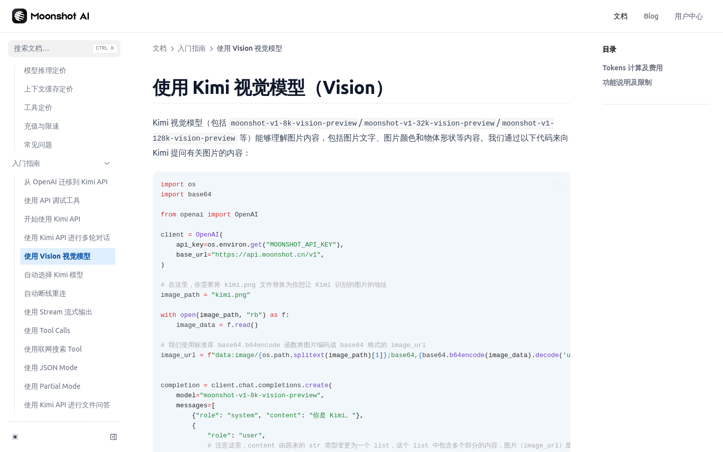 moonshot-v1-vision-preview