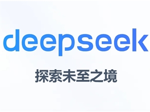 騰訊雲宣佈上線DeepSeek最新版V3模型API接口