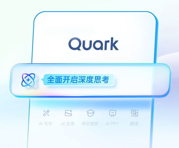 Le projet C d'AliQin révélé : l'objectif est de cibler les applications d'intelligence artificielle conversationnelle, ou peut-être le Doudou de ByteDance