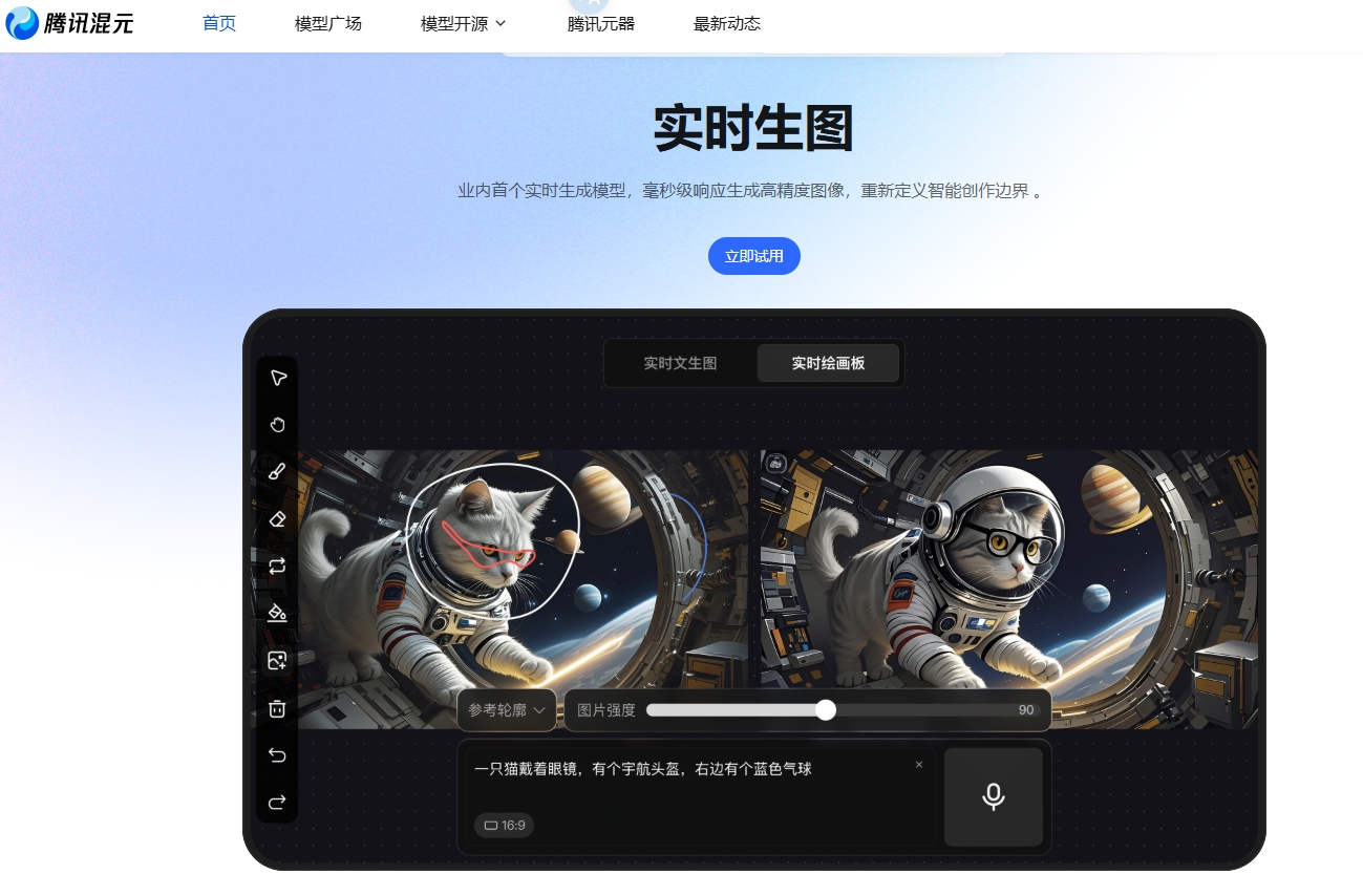 Tencent Hunyuan Image 2.0