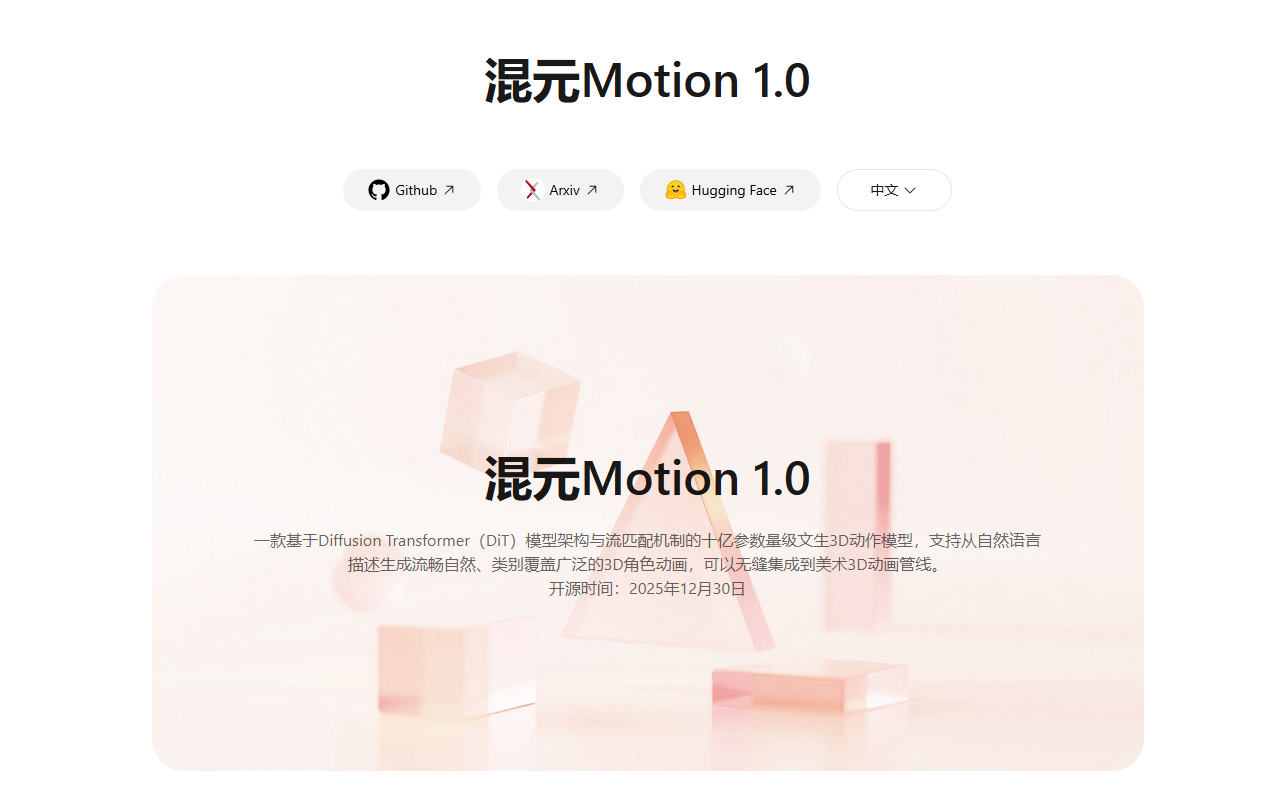 Hy-Motion 1.0