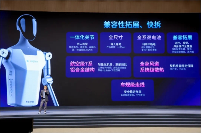 UniRobotics Unveils TianGong Walker: A Sub-$300K Full-Size Research-Grade Humanoid Robot