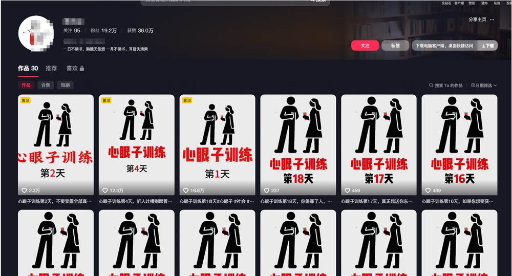 30 vidéos, 190 000 abonnés ! Utiliser l'IA pour dessiner des silhouettes de bâtonnets et vendre des livres, une méthode hors des sentiers battus pour créer un compte de liste de livres à coût zéro