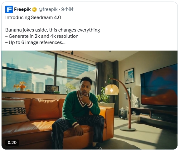 Freepik launches Doubaobao Seedream 4.0 image model, premium+ members can use it infinitely