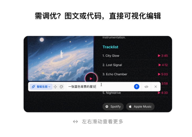 La programación de Doubao se actualiza, lanza dos modos de creación y preguntas y respuestas
