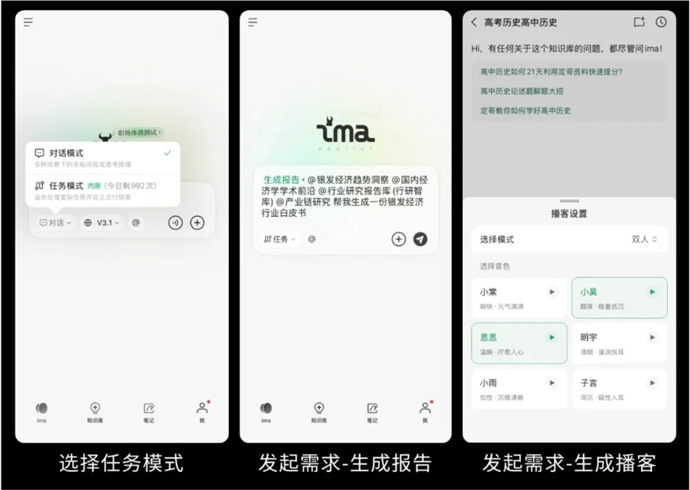 Tencent lanza la nueva versión de IMA 2.0: se presenta el modo de tareas, se añaden funciones como «Puntos de IA»