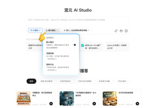HYPERCLOUD stellt das erste interaktive AI-Podcast in China vor, bei dem Benutzer jederzeit Fragen stellen können