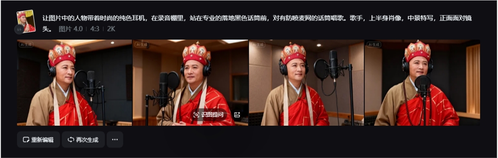 普通人也能学的变现思路！B 站 UP 主用 AI 做西游记角色 MV，曲词人物全 AI 生成